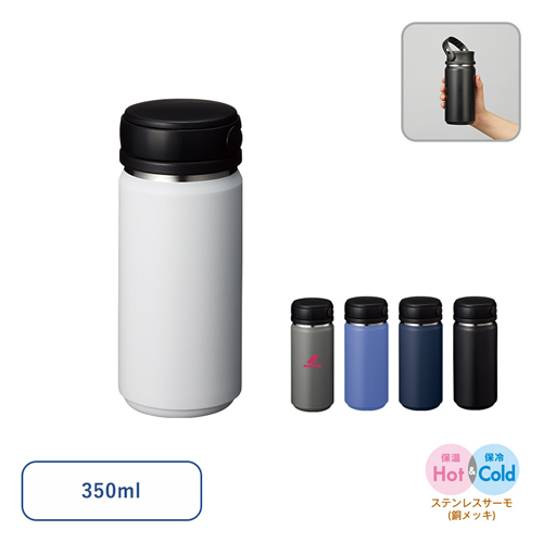 Zalattoサーモハンドルスタイルボトル350ml ver.2