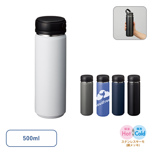 Zalattoサーモハンドルスタイルボトル500ml ver.2