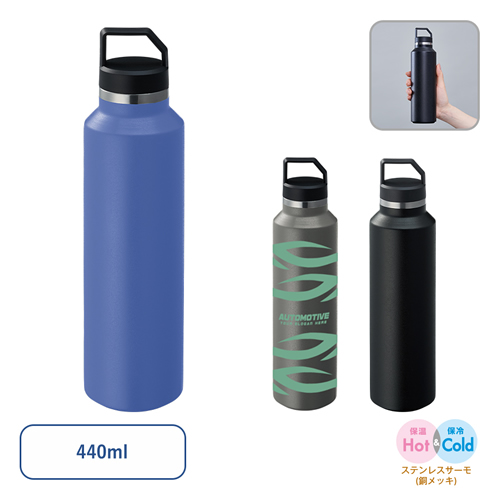 ZaLattoサーモハンドルスリムボトル ver.2