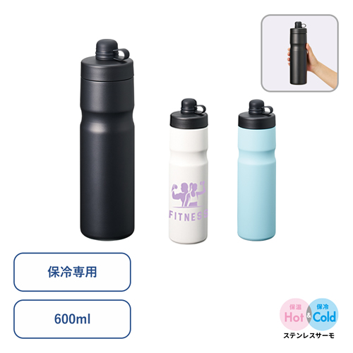 ステンレスサーモスポーツボトル600ml