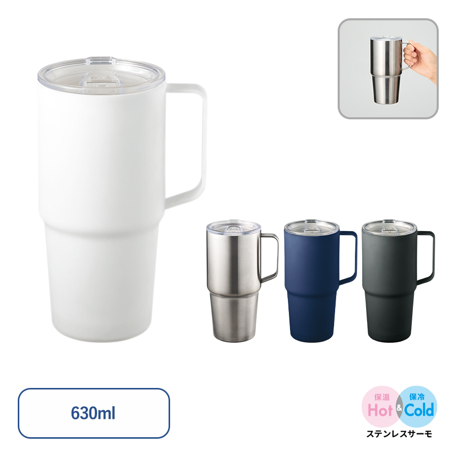 フタ付サーモトールマグ630ml