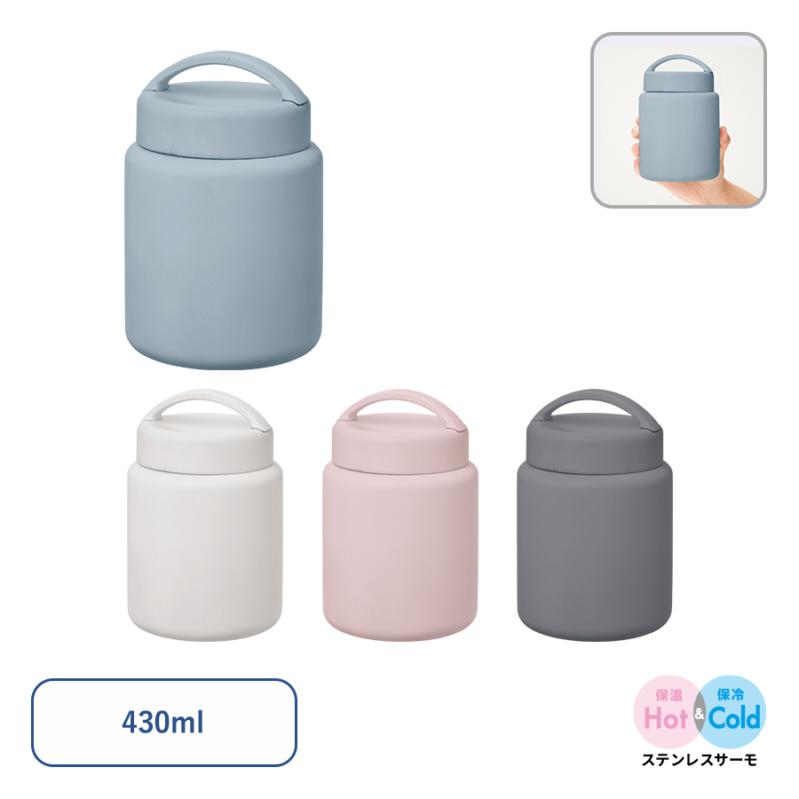 HanDitサーモフードポット420ml