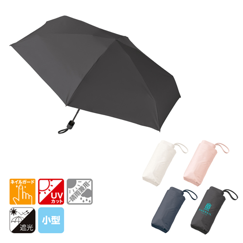 ＜傘面名入れ 宣伝力UP＞5段遮光コンパクト折りたたみ傘