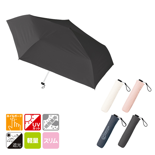 ＜傘面名入れ 宣伝力UP＞超軽量スリム遮光折りたたみ傘