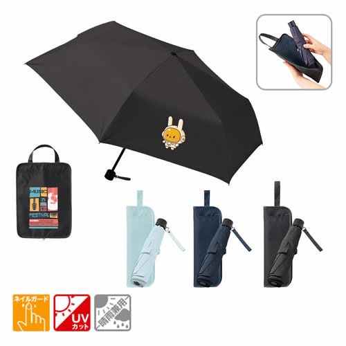 ＜傘面名入れ 宣伝力UP＞吸水収納ケース付UV折りたたみ傘