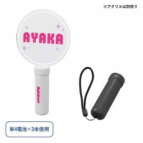 ペンライトスティック（アクリル板対応）