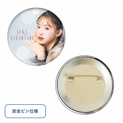 ＜名入れ代不要 印刷0円＞缶バッジ φ57mm