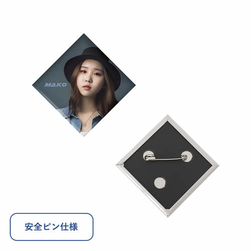 ＜名入れ代不要 印刷0円＞缶バッジ ひし形