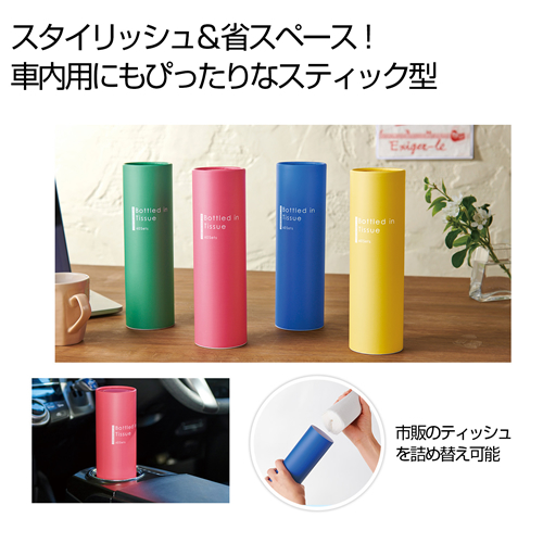 カラフル ボトルティッシュ60Ｗ1個