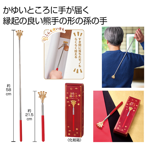 [生活雑貨] フ金色の孫の手