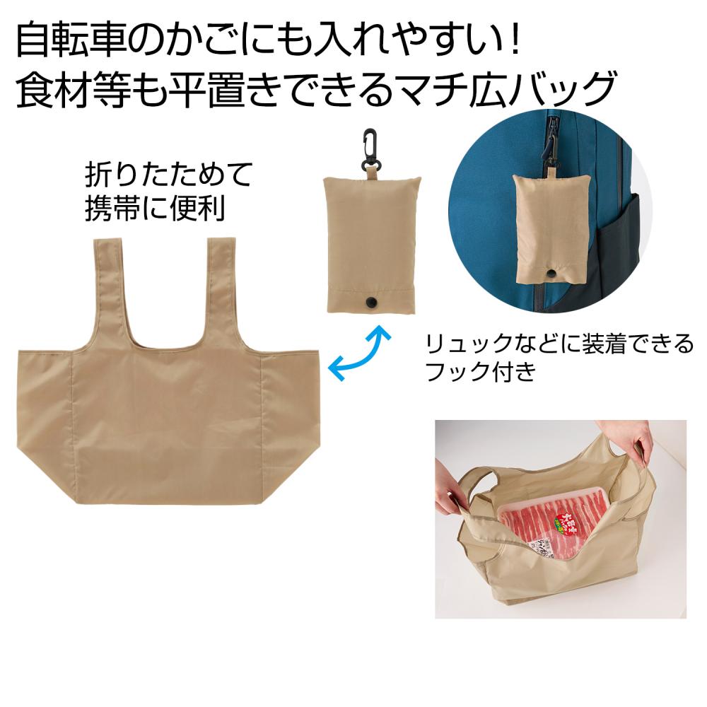 [折り畳みバッグ] eTONE ポーチ付きマチ広バッグ