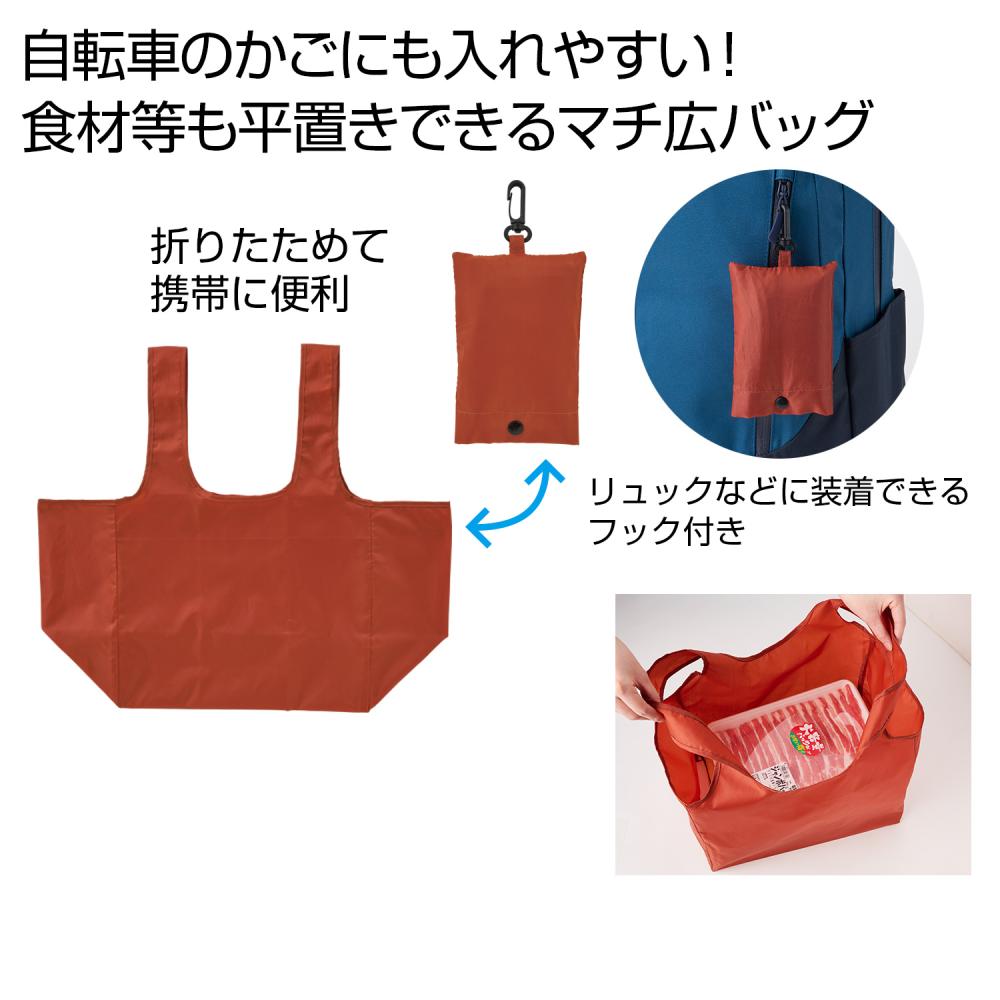 [折り畳みバッグ] eTONE ポーチ付きマチ広バッグ