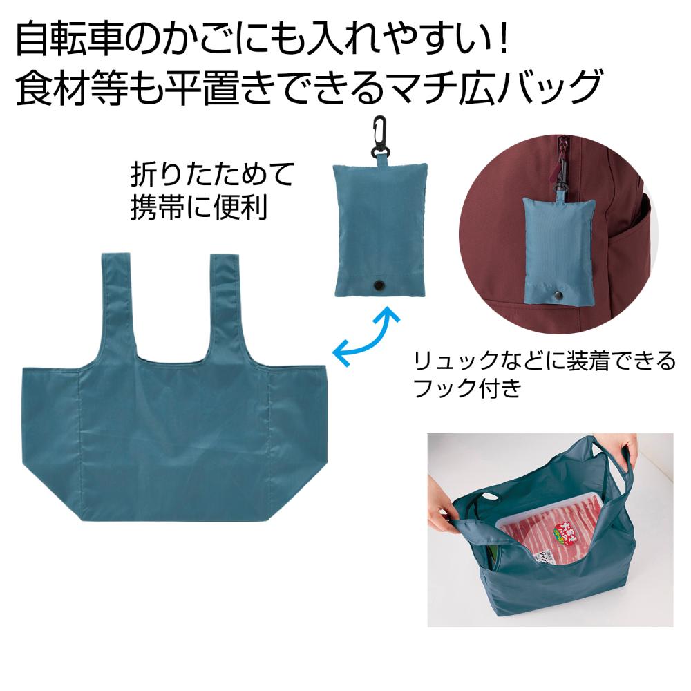 [折り畳みバッグ] eTONE ポーチ付きマチ広バッグ
