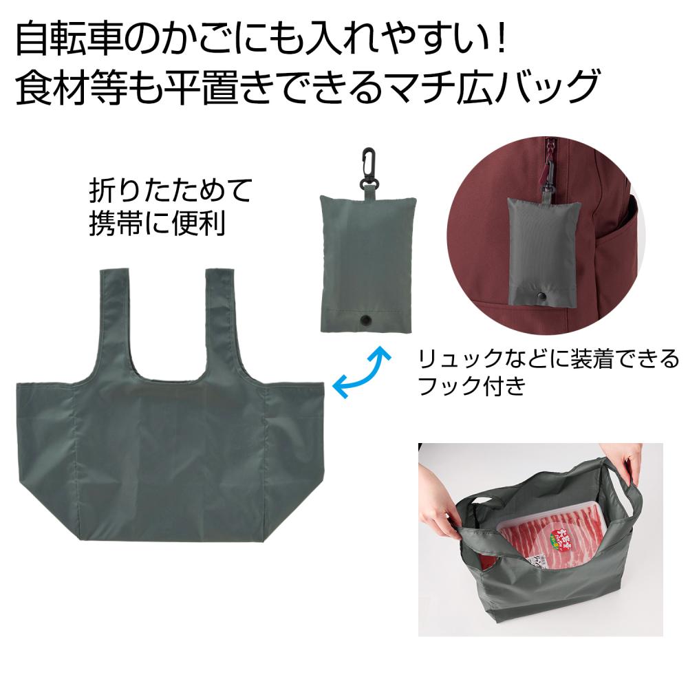 [折り畳みバッグ] eTONE ポーチ付きマチ広バッグ