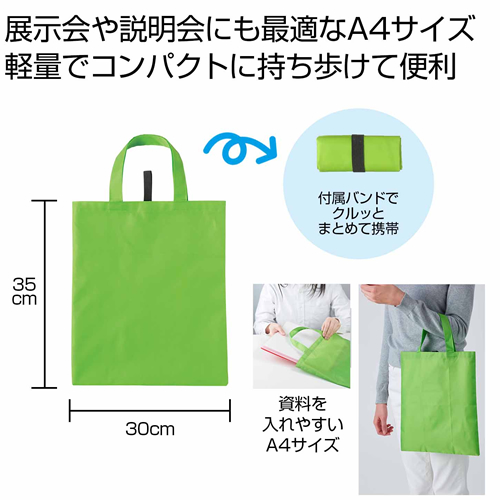 ecolor クルっとまとめるＡ4バッグ