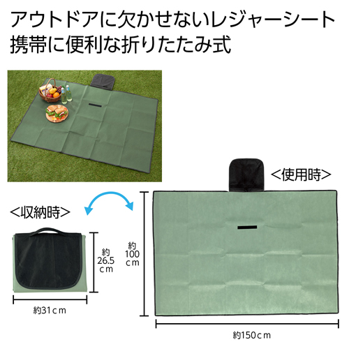 [アウトドア/レジャー] 折りたたみレジャーシート