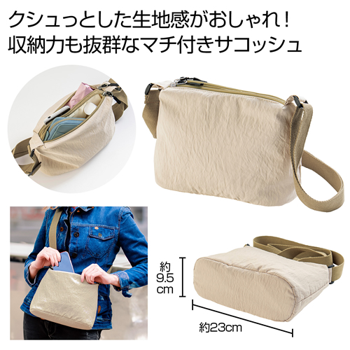 2ポケットマチ付きサコッシュ