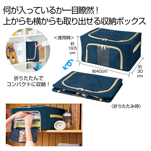 [生活雑貨] 中身が見える収納ボックス