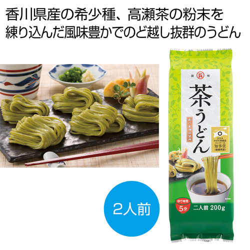 [うどんギフト] 讃岐茶うどん2人前