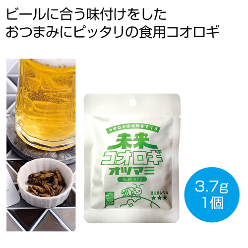 [食品ノベルティ] 未来コオロギ オツマミ わさび3.7g