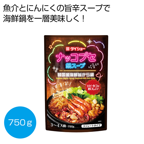 [食品ギフト] ナッコプセ鍋スープ750g