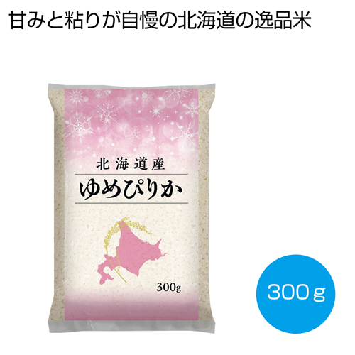 [食品（お米ギフト）] 北海道産ゆめぴりか300g
