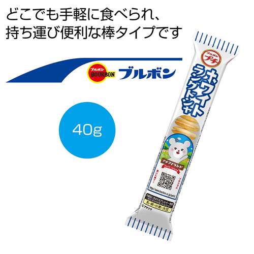 [お菓子ギフト] ブルボン プチホワイトラングドシャ40g