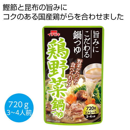 [食品ギフト] 鶏野菜鍋つゆ720g