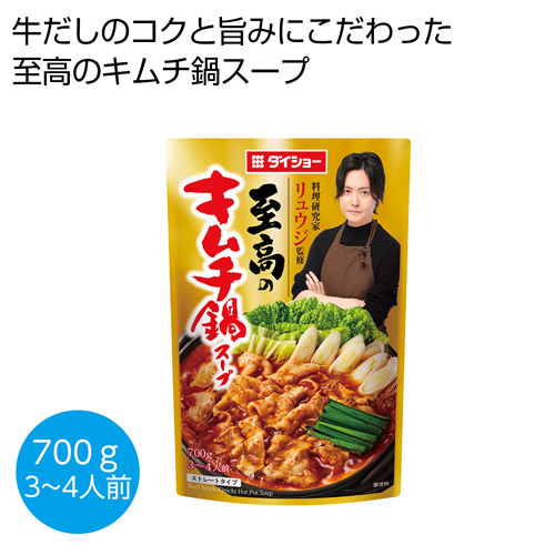 [食品ギフト] 料理研究家リュウジ監修 至高のキムチ鍋スープ700g