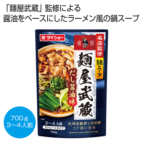 [食品ギフト] 名店監修鍋スープ 「麺屋武蔵」だし醤油味700g