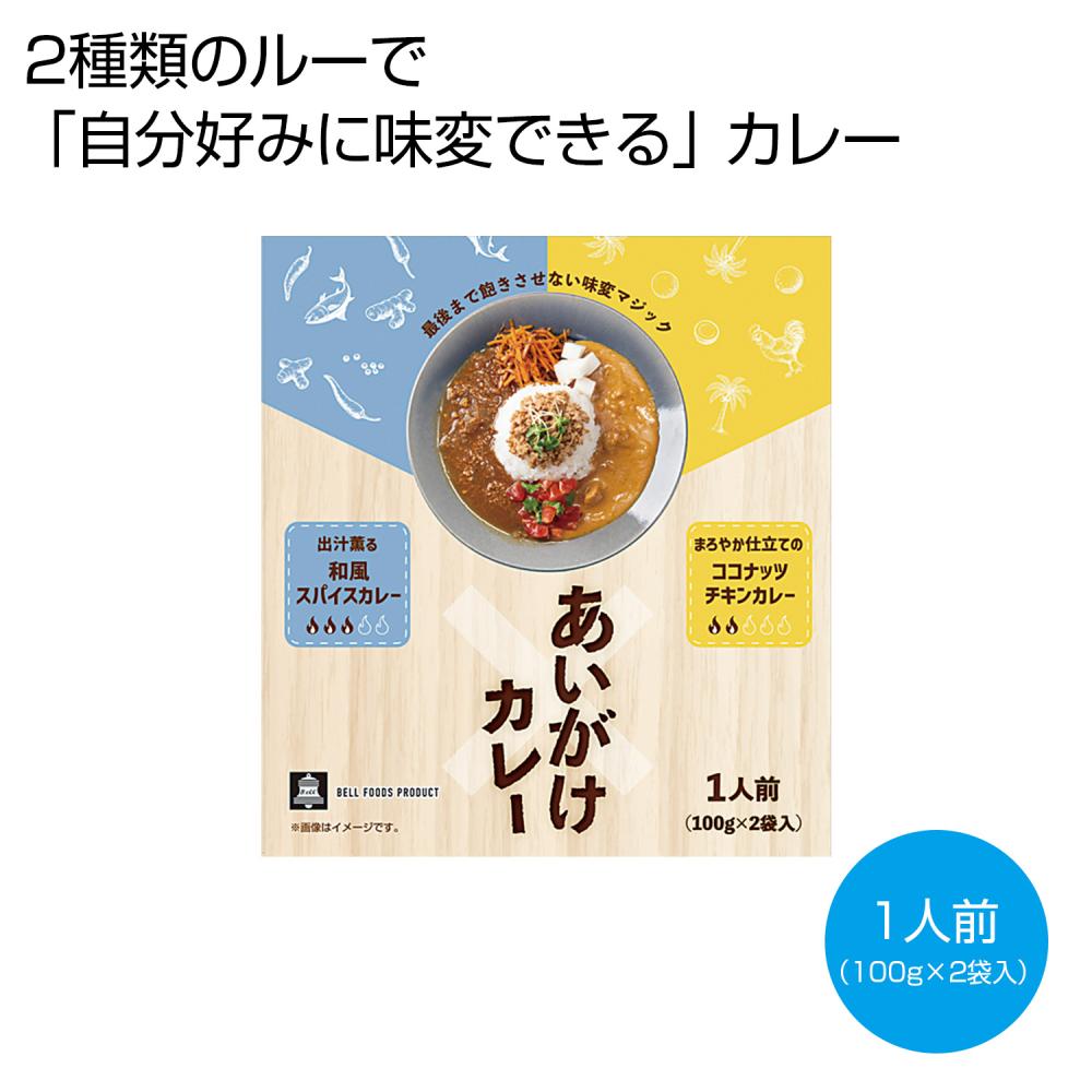 あいがけカレー 和風スパイス×ココナッツチキン