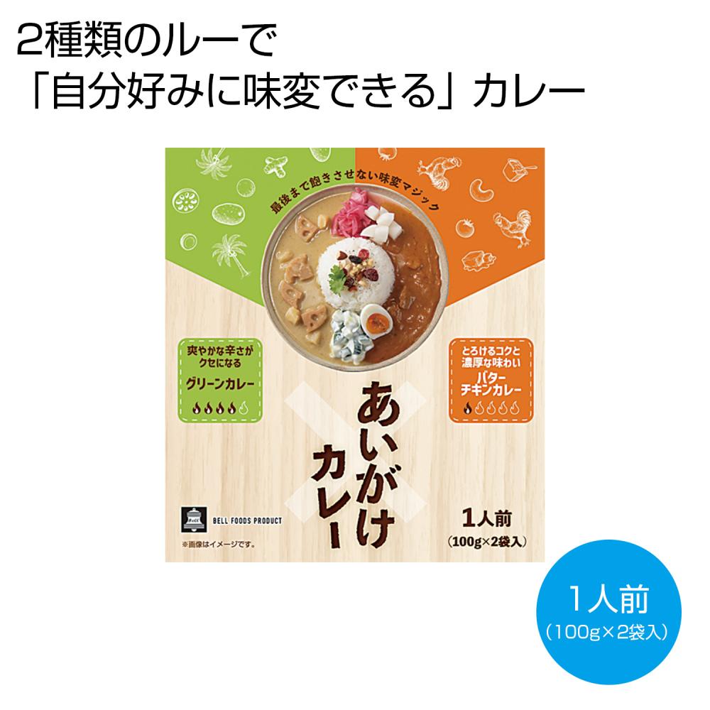 あいがけカレー グリーンカレー×バターチキン