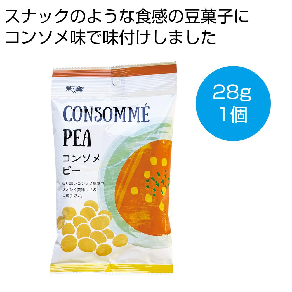 コンソメピー28g