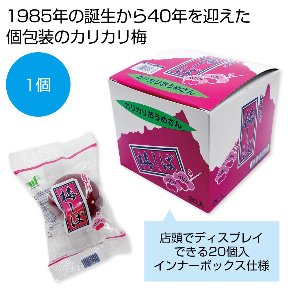 カリカリおうめさん 梅しば1個