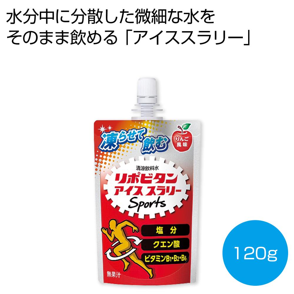 凍らせて飲む リポビタンアイススラリーSports りんご風味120g