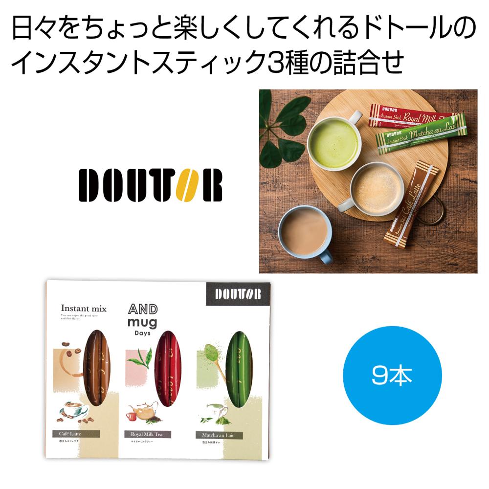 ドトールコーヒー インスタントミックスセット9本