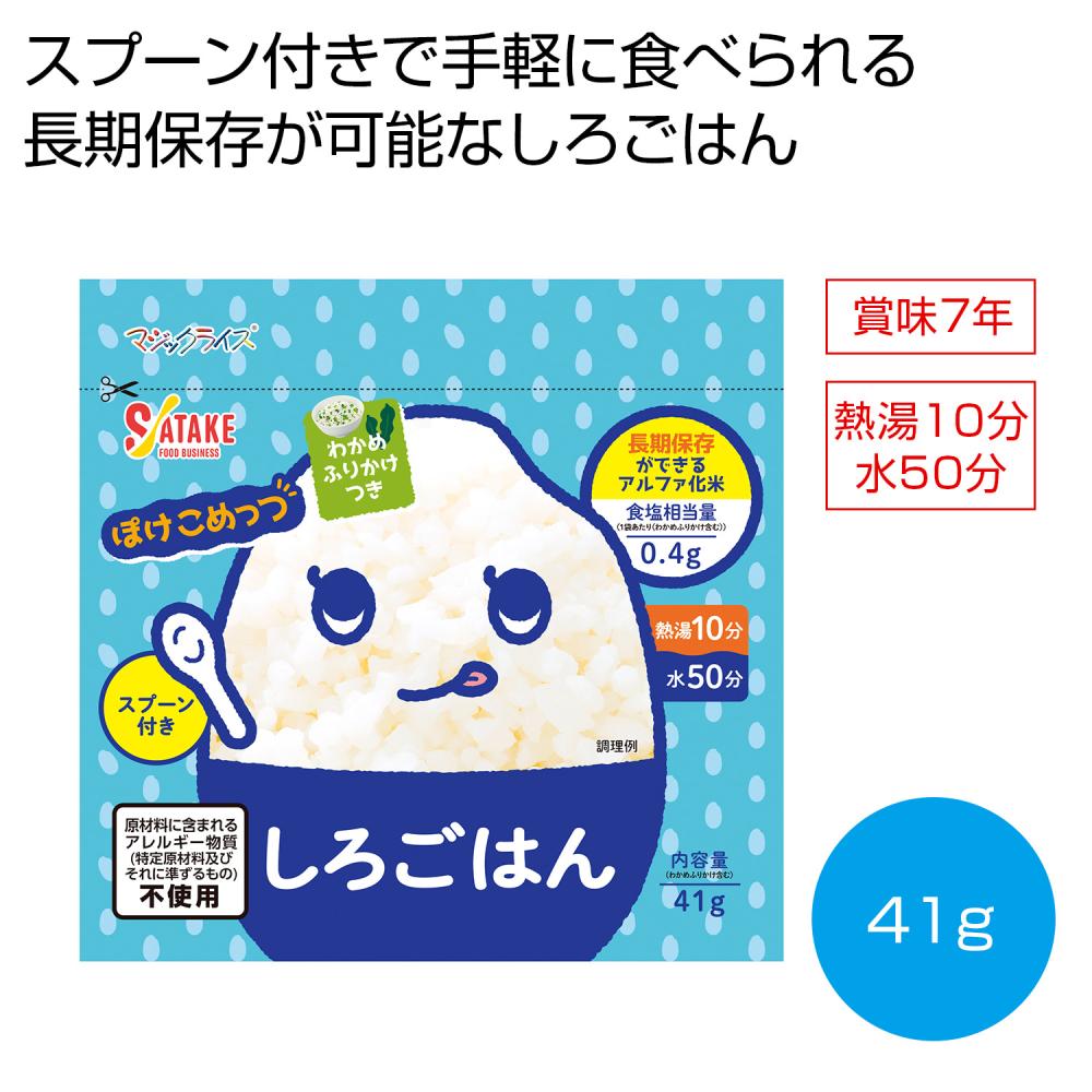 ぽけこめっつ しろごはん41g（スプーン付）