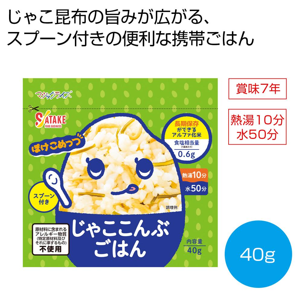 ぽけこめっつ じゃここんぶごはん40g（スプーン付）