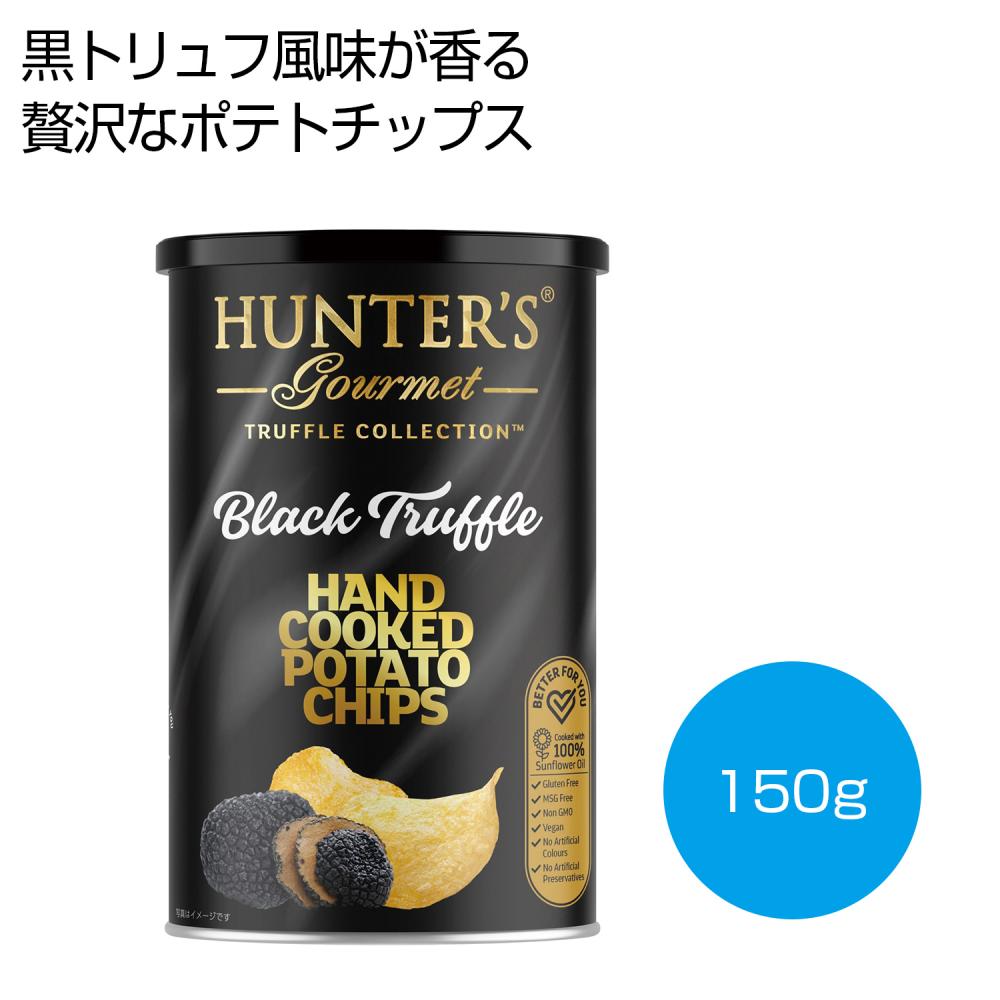 HUNTER’S ポテトチップス 黒トリュフ風味150ｇ