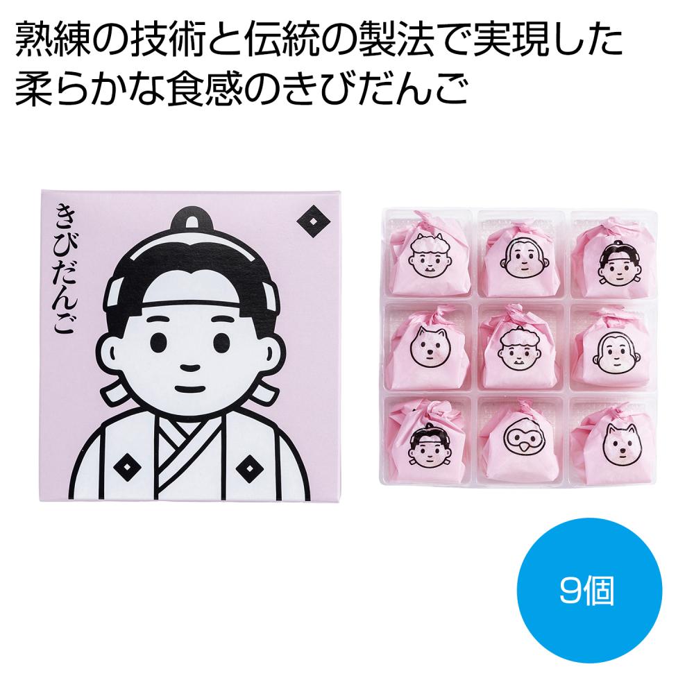 きびだんご プレーン9個入