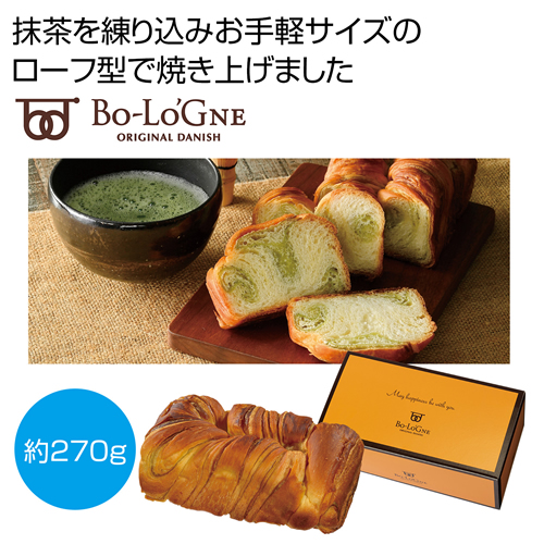 [食品ギフト] ボローニャ 抹茶デニッシュローフ