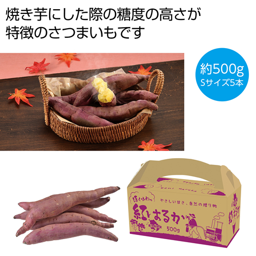 [食品ギフト] ほくふわっ 鹿児島県産紅はるか