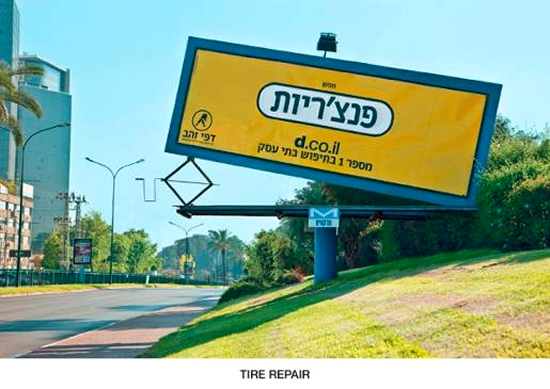 イエローページの屋外広告。看板がジャッキアップされている様子は、「タイヤ修理」を想起させているようです。<イスラエル>