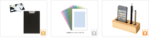 <ベスト3>ステーショナリー・事務用品