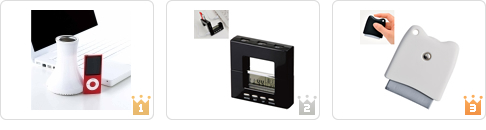 <ベスト3>PCグッズ・マウス・USB・AV機器