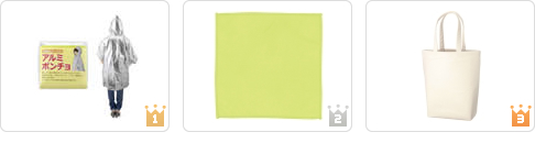 <ベスト3>セール品 在庫売切廃盤