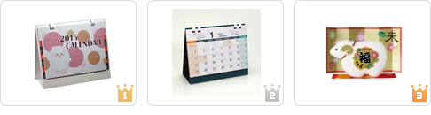 <ベスト3>【特別企画】 冬季限定ノベルティ