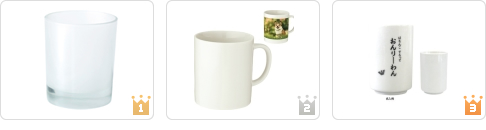 <ベスト3>コップ・グラス・湯のみ・マグカップ