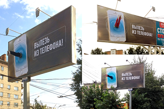 広告代理店(CLUBNIK)の屋外広告。「友人や愛する人との時間を過ごすためスマホから出よう」との事ですが、むしろ入ってるように見えます。。。<ロシア>
