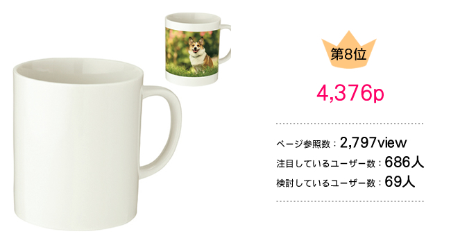 陶器マグ ストレート(M) アイボリー